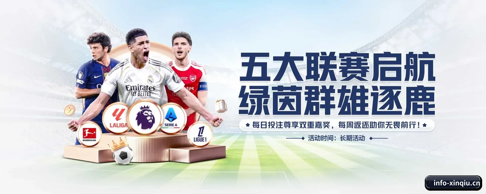 新球体育（XINQIU SPORTS）官方网站的来历 - 体育资讯内容服务